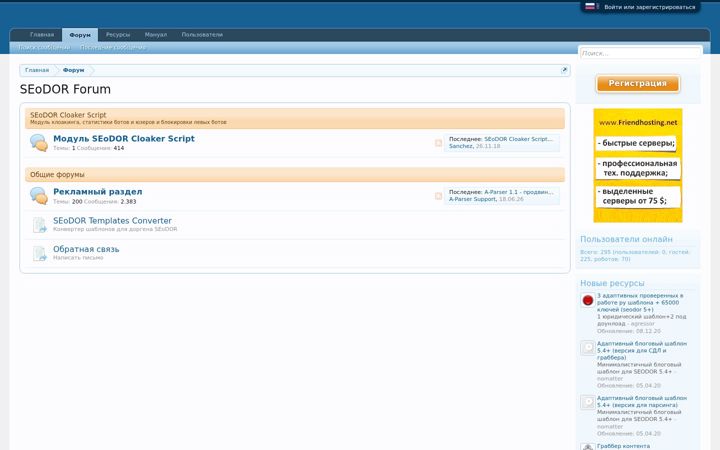 Screenshot of seodor.ru