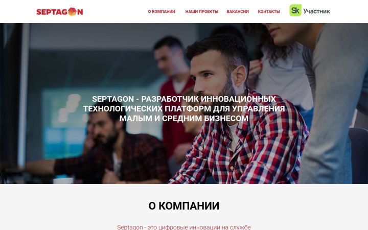 Screenshot of septagon.ru