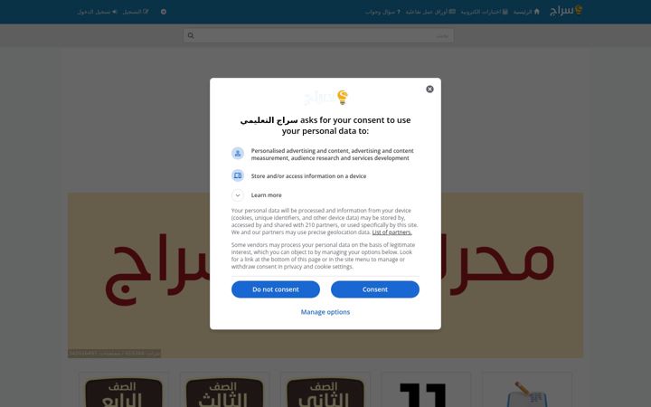 Screenshot of seraj-uae.com