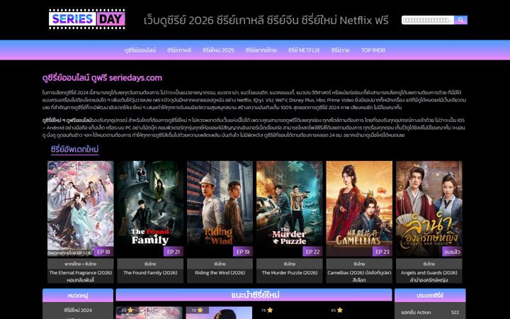 serie-days.com