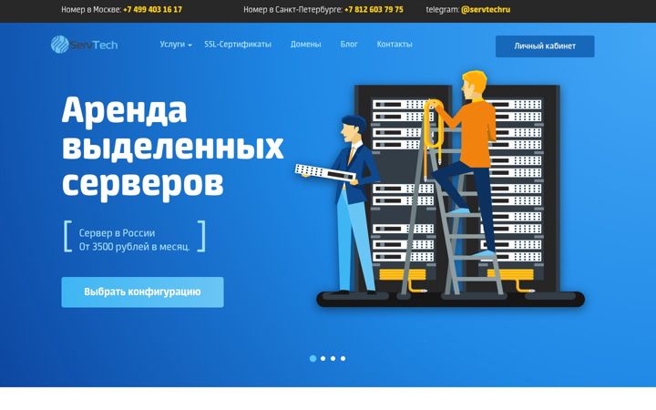 Screenshot of serv-tech.ru