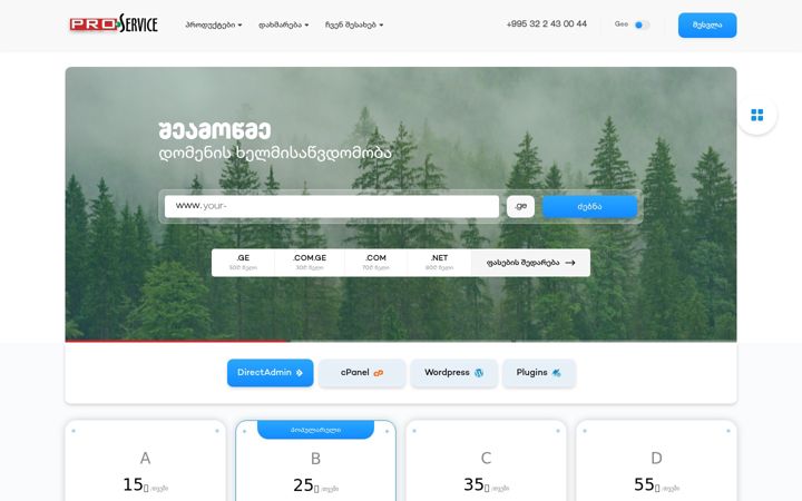 Screenshot of serv.ge