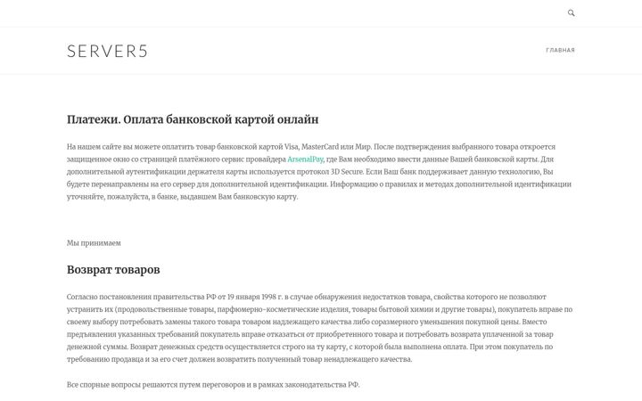 Screenshot von server5.info