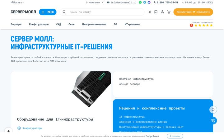 Screenshot of servermall.ru
