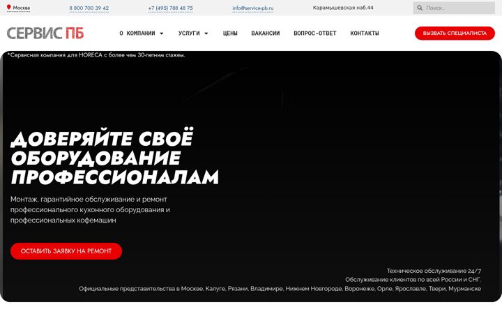 Skærmbillede af service-pb.ru