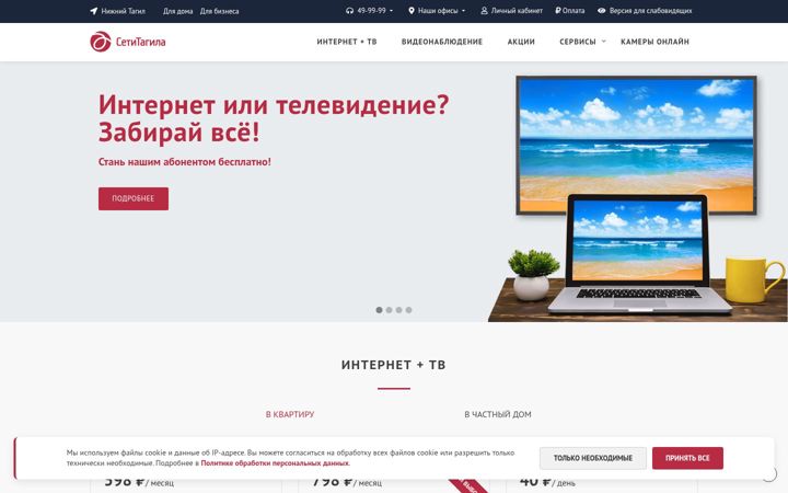 Screenshot of setitagila.ru