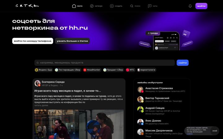 Ekraanipilt saidist setka.ru