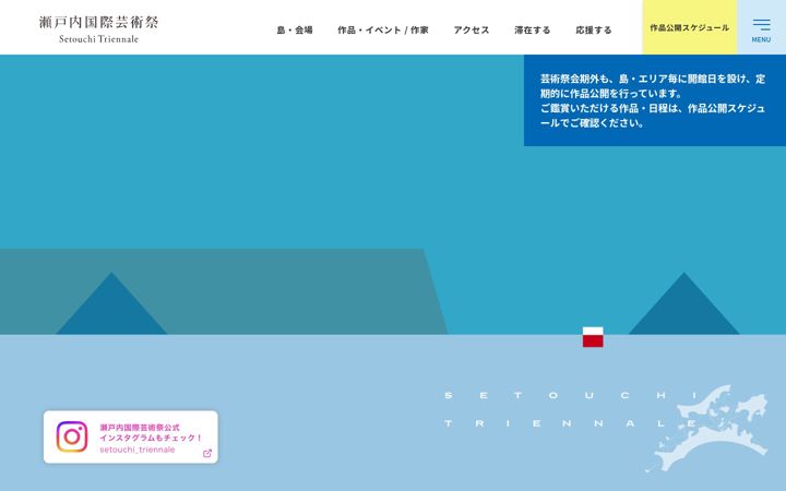 Kuvakaappaus sivustosta setouchi-artfest.jp