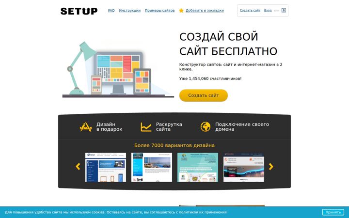 Screenshot of setup.ru