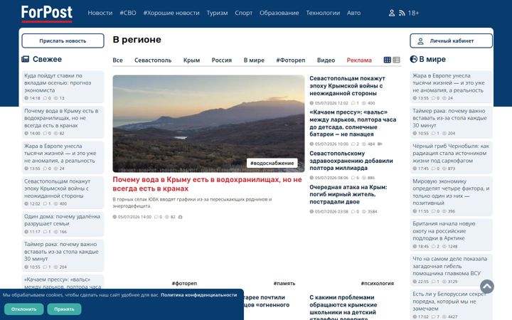 sevastopol.su