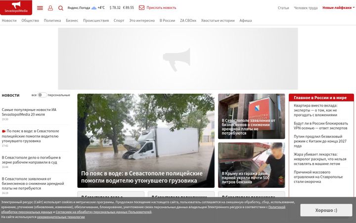 Screenshot of sevastopolmedia.ru