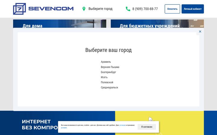 Screenshot von sevencom.ru