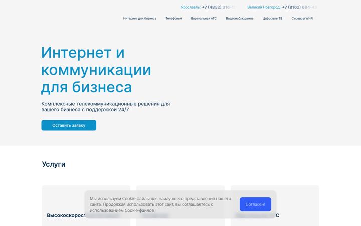 Screenshot of severtm.ru