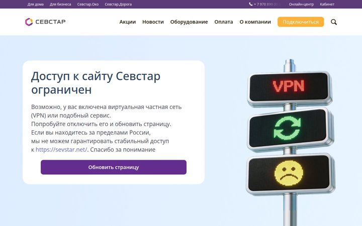 sevstar.net