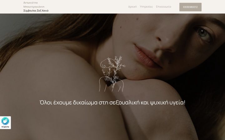 Skærmbillede af sex-counseling-chania.gr