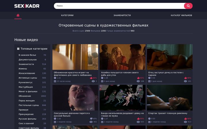 Screenshot von sex-kadr.online
