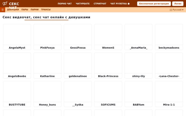 Screenshot of sex-videochat.me