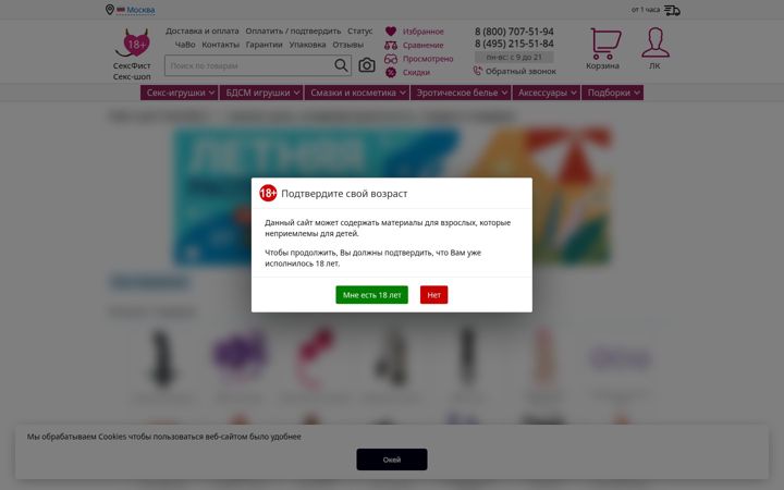 Screenshot of sexfeast.ru