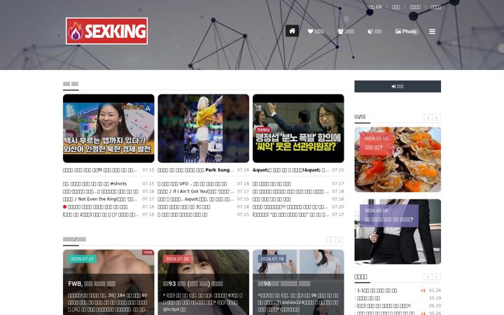Screenshot of sexking.site