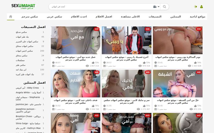 sexumahat.com