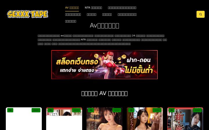 Screenshot of sexxxtape.net