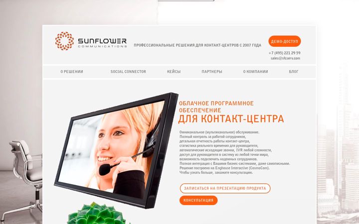 Screenshot of sfcserv.com