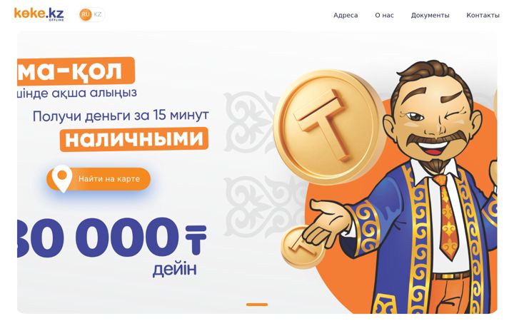 Screenshot of sfoffline.kz