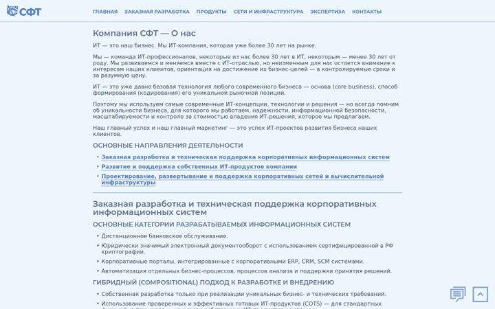Screenshot of sftcomp.ru