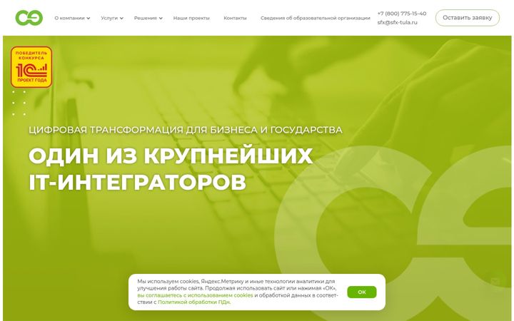 Screenshot of sfx-tula.ru