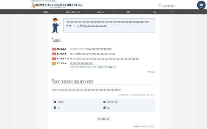 Screenshot of sg-siken.com