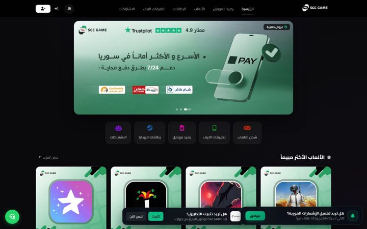Screenshot του sgc-game.com