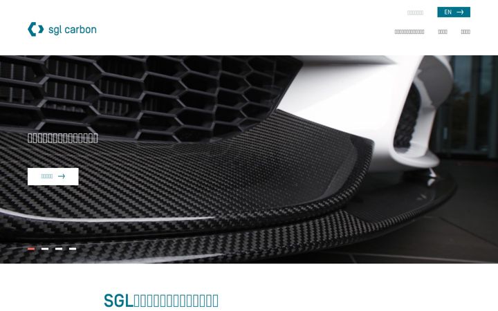 Skärmbild av sglcarbon.jp