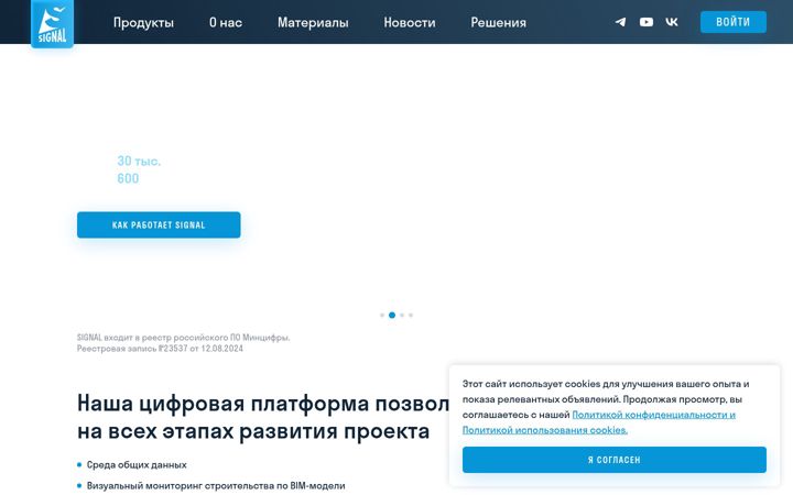 Screenshot of sgnl.pro