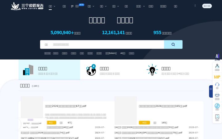 Screenshot of sgpjbg.com