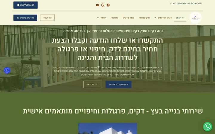 shaam-bnia.co.il