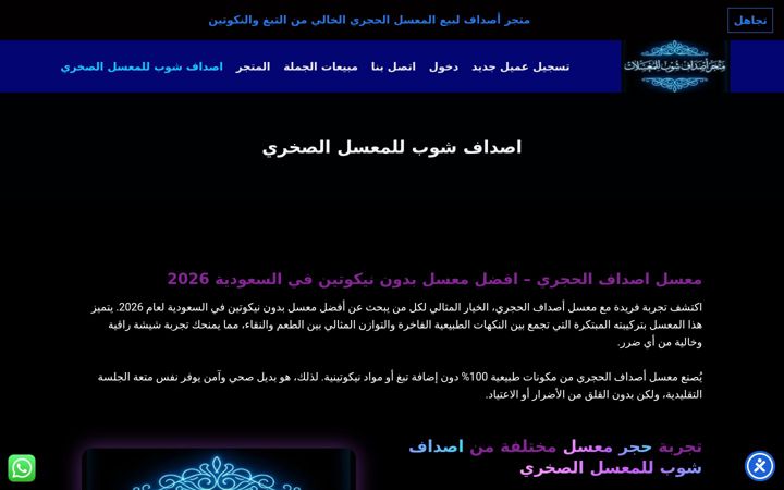 Screenshot of shabatnar.com