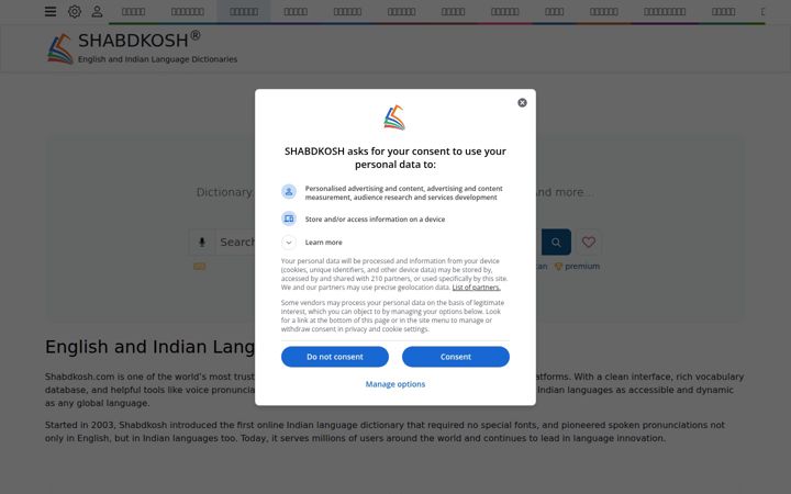 Screenshot von shabdkosh.com