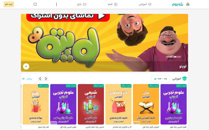 Screenshot of shadboom.com