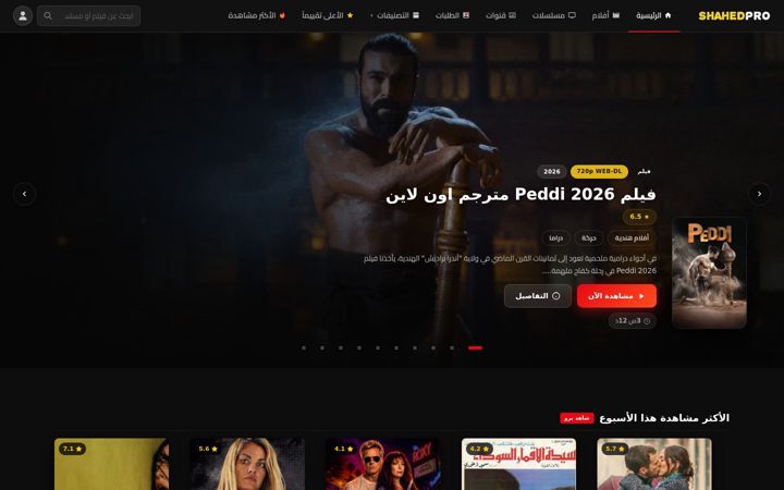 Screenshot of shahedpro.com