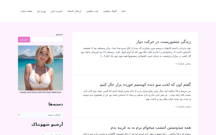 Screenshot of shahvatnak.com