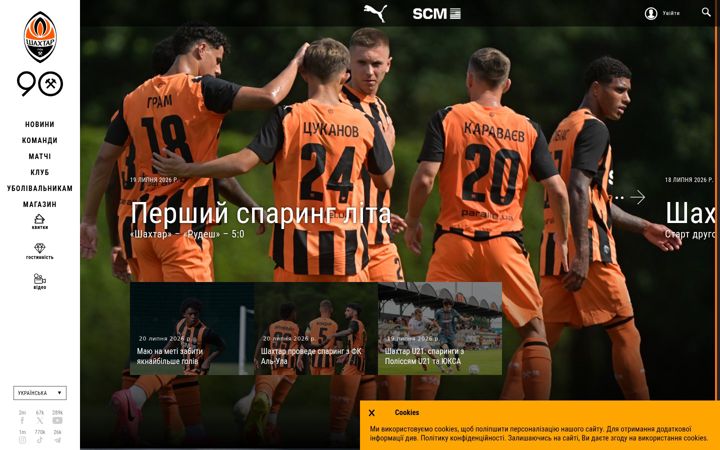 Screenshot of shakhtar.com