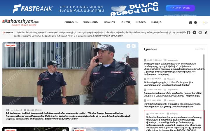 Screenshot of shamshyan.com