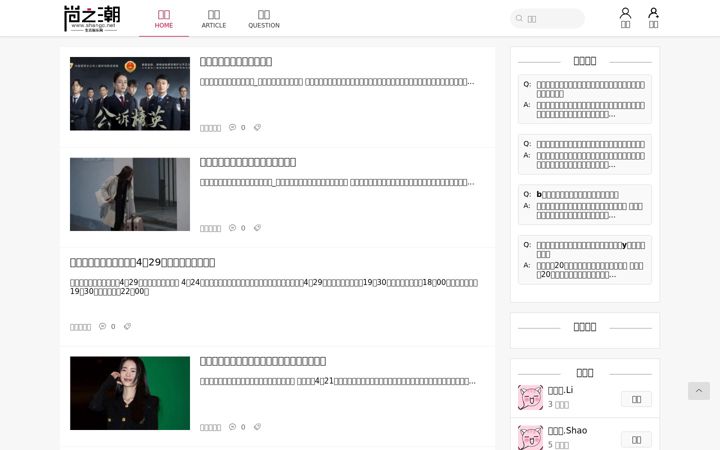 Screenshot ta' shangc.net