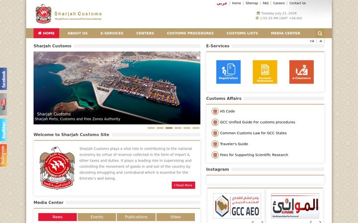 Ekraanipilt saidist sharjahcustoms.gov.ae
