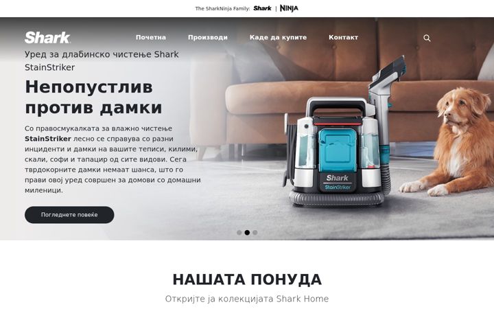 Screenshot of sharkhome.mk