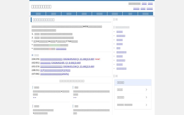 Screenshot of sharousi-kakomon.com