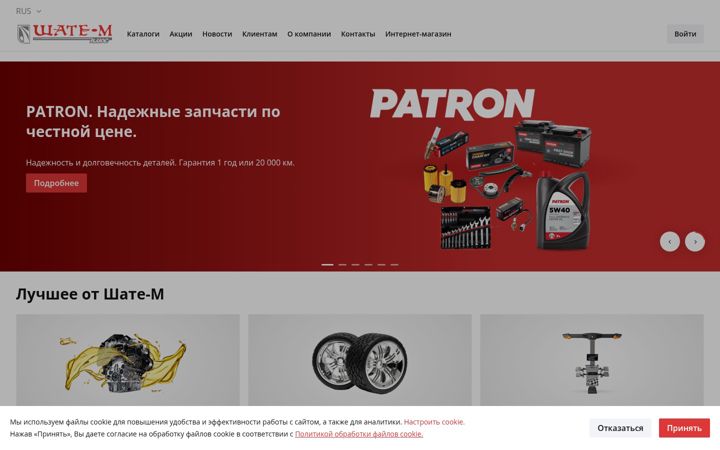 Screenshot του shate-m.by