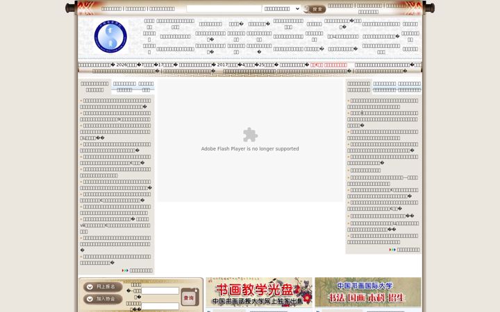 Screenshot of shdx.net