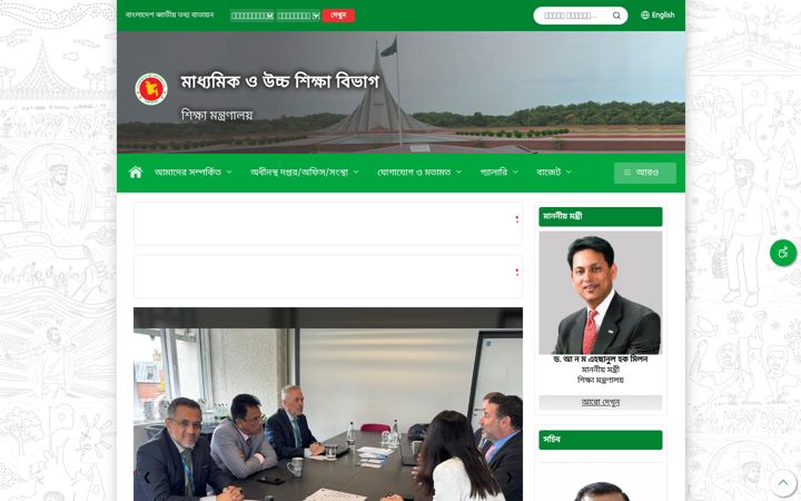 Screenshot of shed.gov.bd