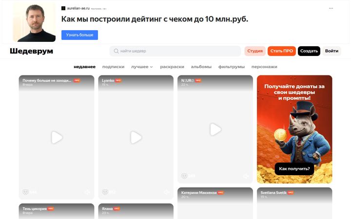shedevrum.ai